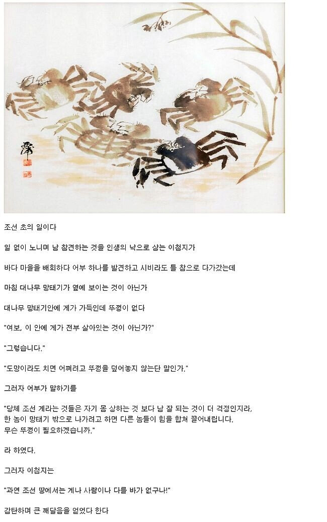 못 도망가게 잡아 당기는 조선게 이야기_2.jpg