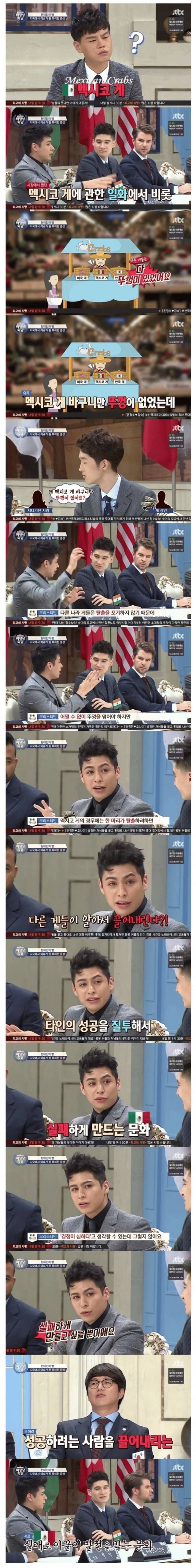 못 도망가게 잡아 당기는 조선게 이야기_5.png