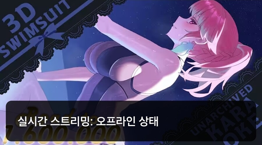 버튜버) 내 세상이 무너졌어._1.jpg