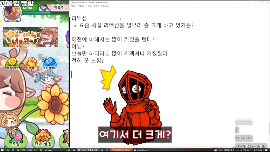 인방) 피드백이 빠른 스트리머_7.jpg