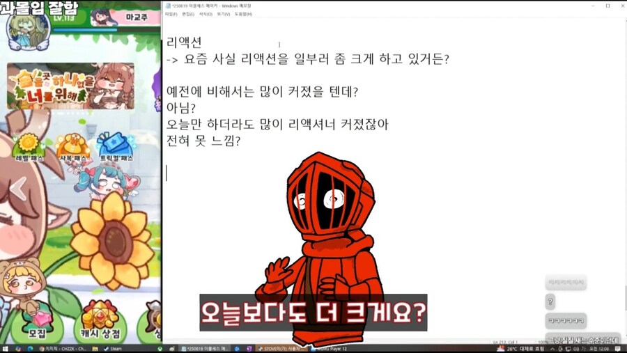 인방) 피드백이 빠른 스트리머_8.jpg