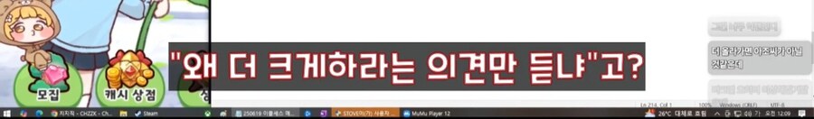 인방) 피드백이 빠른 스트리머_9.jpg