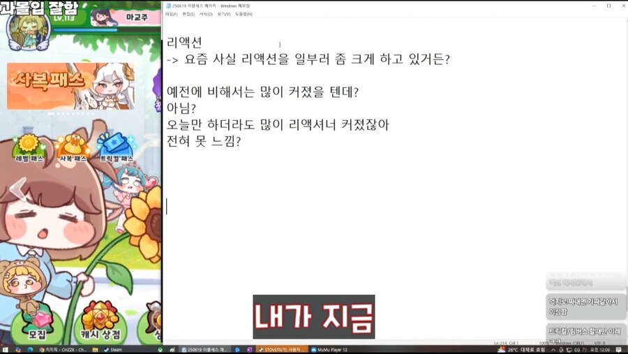 인방) 피드백이 빠른 스트리머_12.jpg