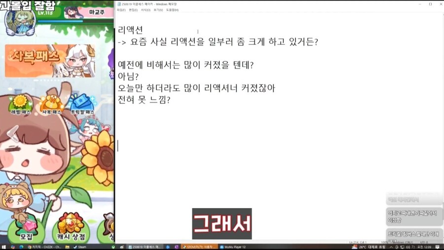 인방) 피드백이 빠른 스트리머_13.jpg