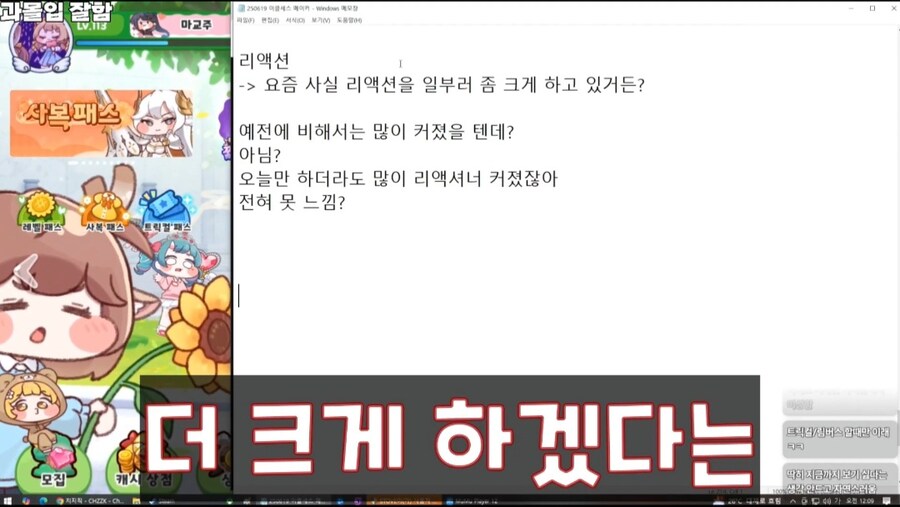 인방) 피드백이 빠른 스트리머_15.jpg