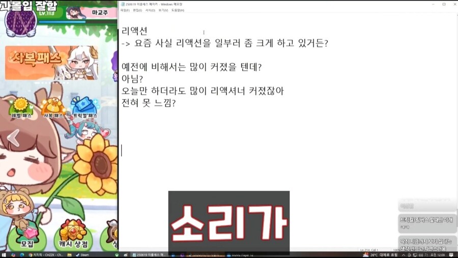 인방) 피드백이 빠른 스트리머_16.jpg