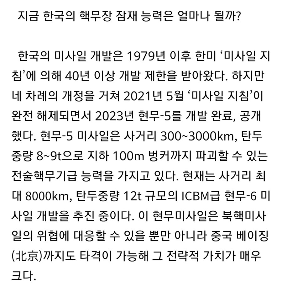작년에 언급된 현무-6 탄도미사일 관련 사안들.jpg_2.jpg