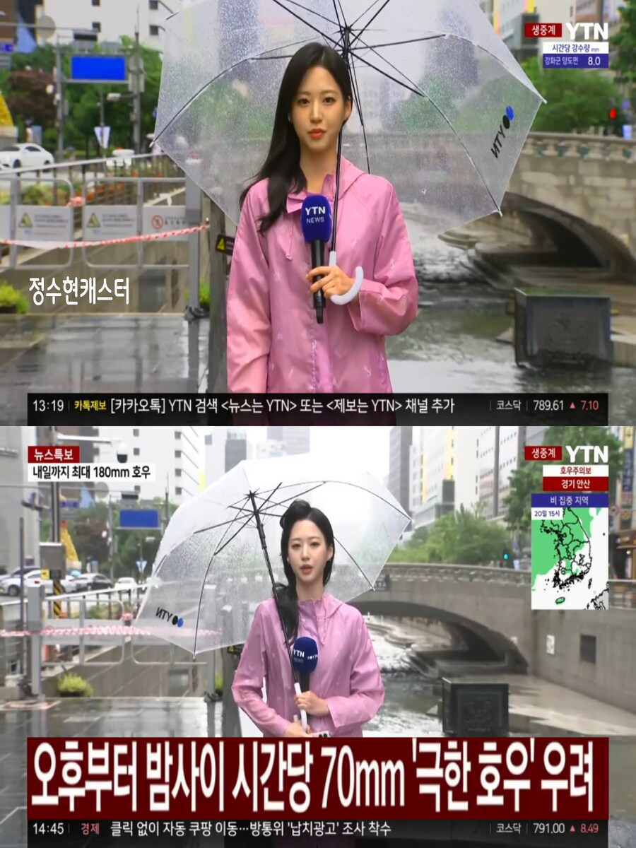 주말, 미세먼지 보통(오후 정체전선 남하로 많은 비, 산사태 주의단계)_2.jpg