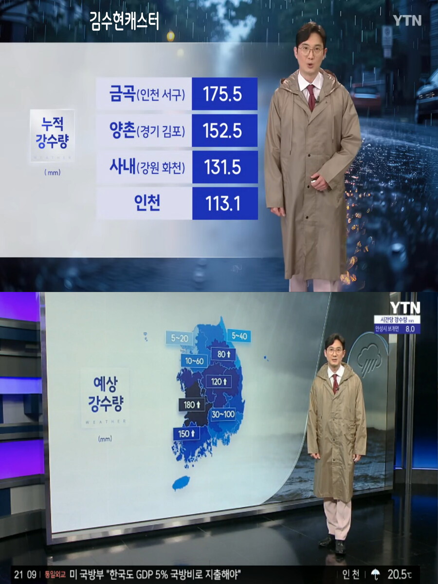 주말, 미세먼지 보통(오후 정체전선 남하로 많은 비, 산사태 주의단계)_3.jpg