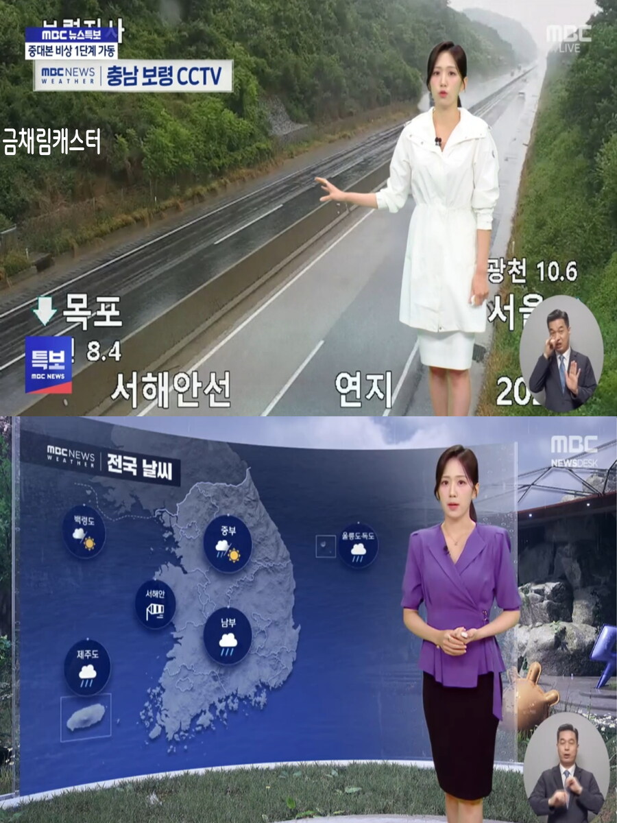 주말, 미세먼지 보통(오후 정체전선 남하로 많은 비, 산사태 주의단계)_11.jpg