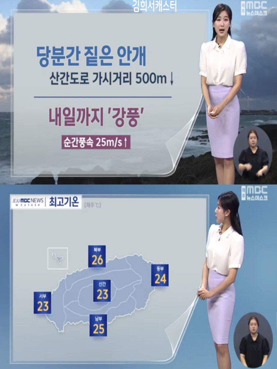 주말, 미세먼지 보통(오후 정체전선 남하로 많은 비, 산사태 주의단계)_13.jpg