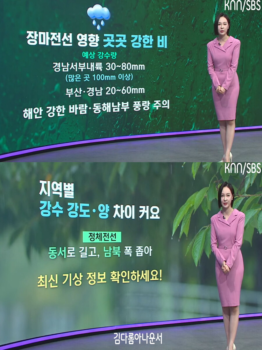 주말, 미세먼지 보통(오후 정체전선 남하로 많은 비, 산사태 주의단계)_18.jpg