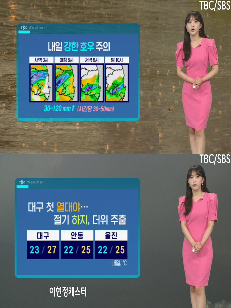 주말, 미세먼지 보통(오후 정체전선 남하로 많은 비, 산사태 주의단계)_19.jpg