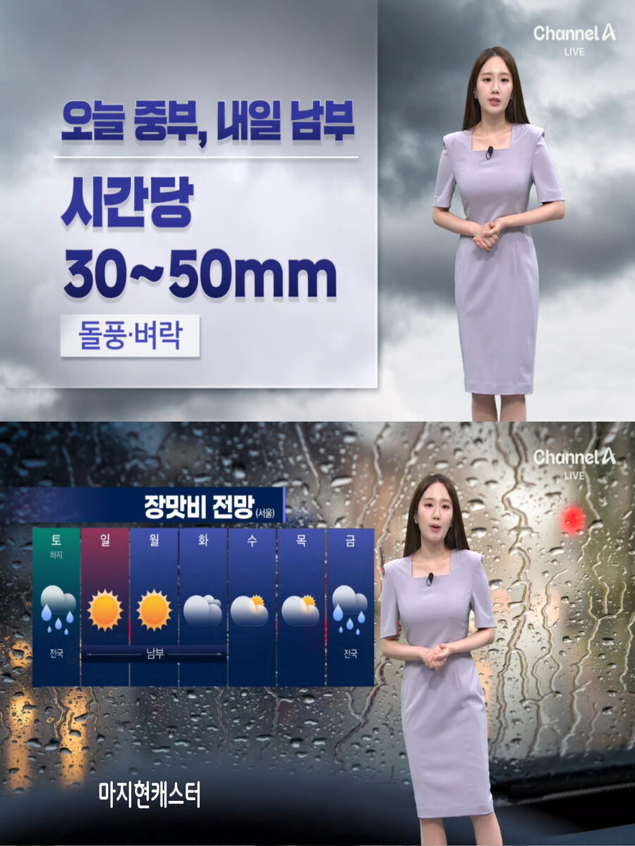 주말, 미세먼지 보통(오후 정체전선 남하로 많은 비, 산사태 주의단계)_21.jpg