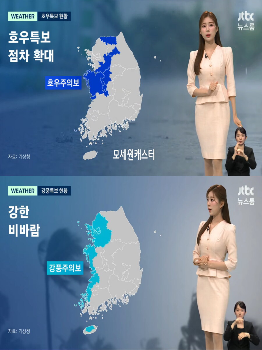 주말, 미세먼지 보통(오후 정체전선 남하로 많은 비, 산사태 주의단계)_22.jpg