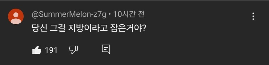 어느 운동 채널의 분노에 찬 댓글_1.jpg