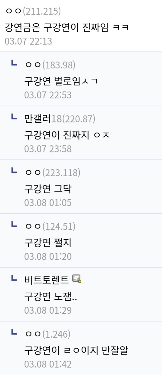 강철의 연금술사 논란_1.jpg
