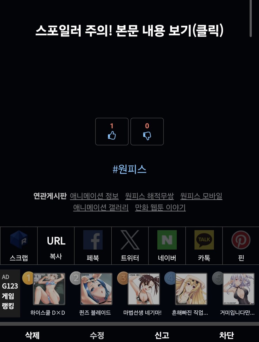 아잇 씻팔 루리웹 이거 뭐임_1.jpg