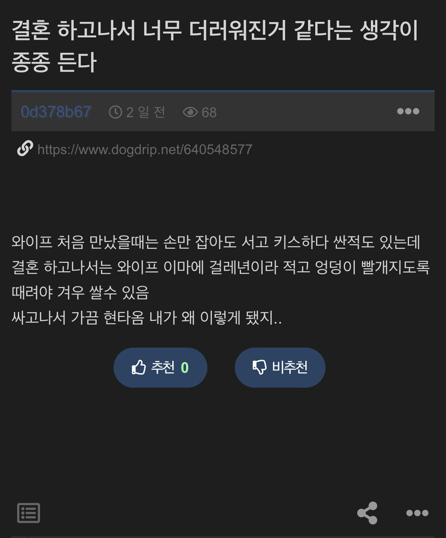 결혼하고나서 변했다는 사람_1.jpg