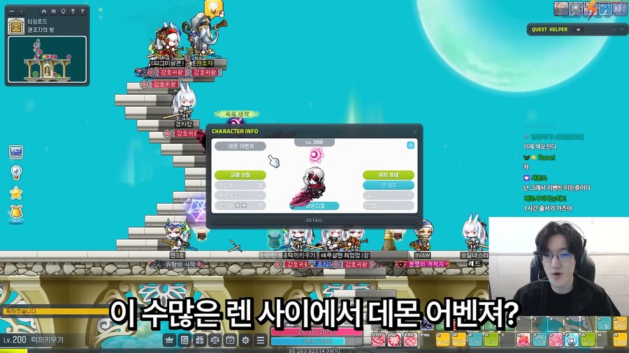 메이플,인방]신캐 업데이트날 소신있는 사람_4.png