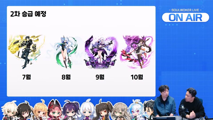 [소울워커] 6월 20일 (금) 라이브 방송 요약 (1부)_2.jpg