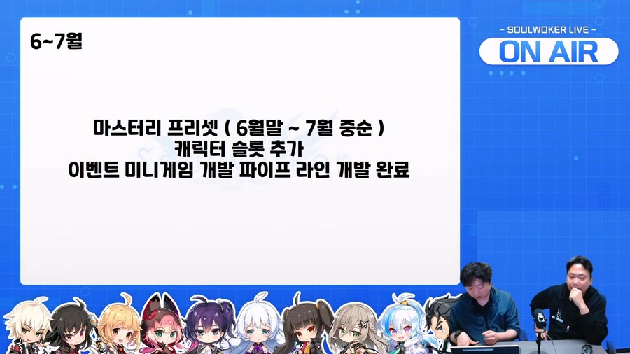 [소울워커] 6월 20일 (금) 라이브 방송 요약 (1부)_12.jpg