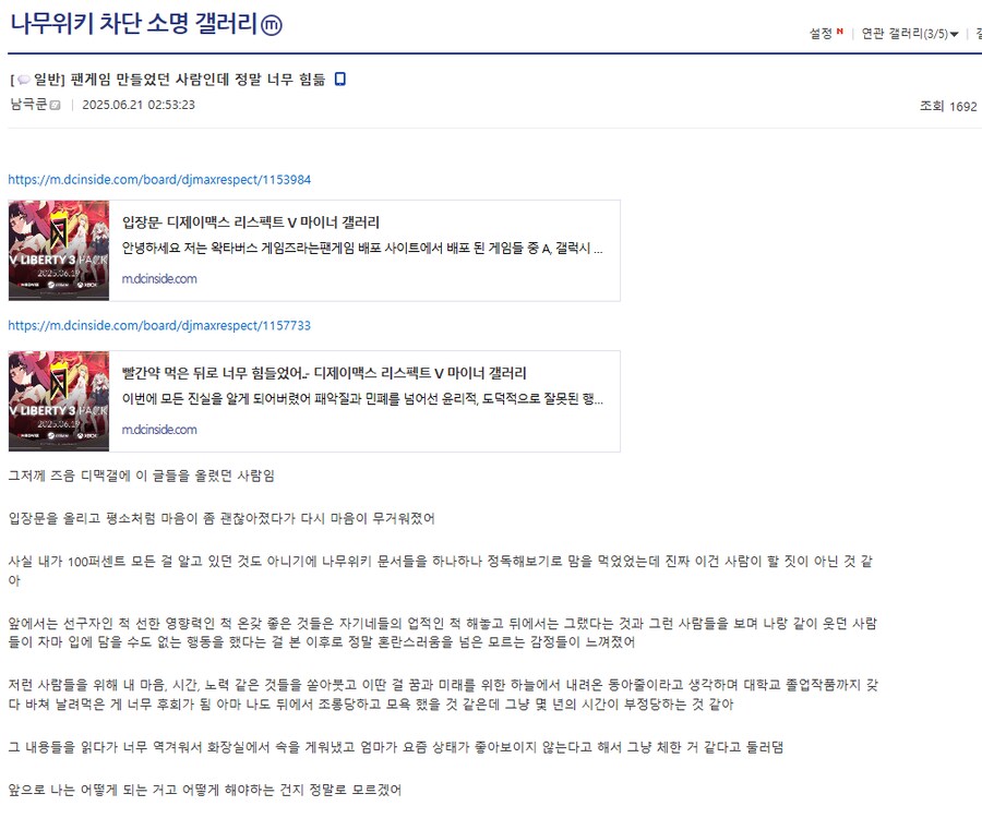 ㅇㅇㄱ)항상 이런건은 가장 잘못한 사람과 죄책감을 느끼는 사람이 따로인거같음_3.png