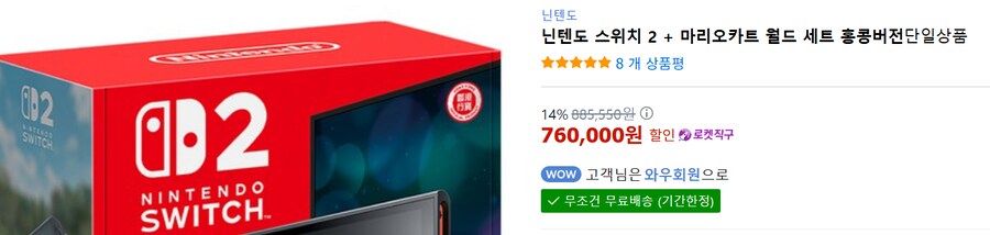 쿠팡에서 스위치2 팔긴 하는데 홍콩판 로켓직구네_1.png