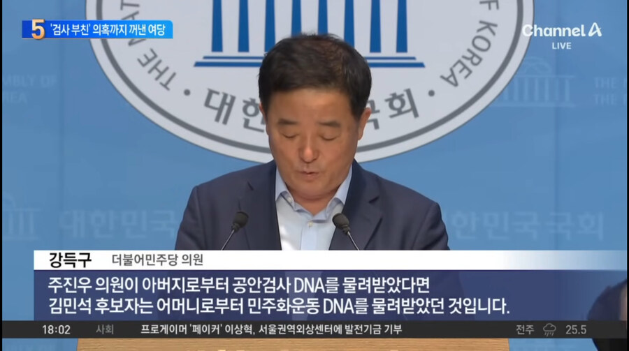 강득구의 말 이거 무슨 의미야?_1.jpg