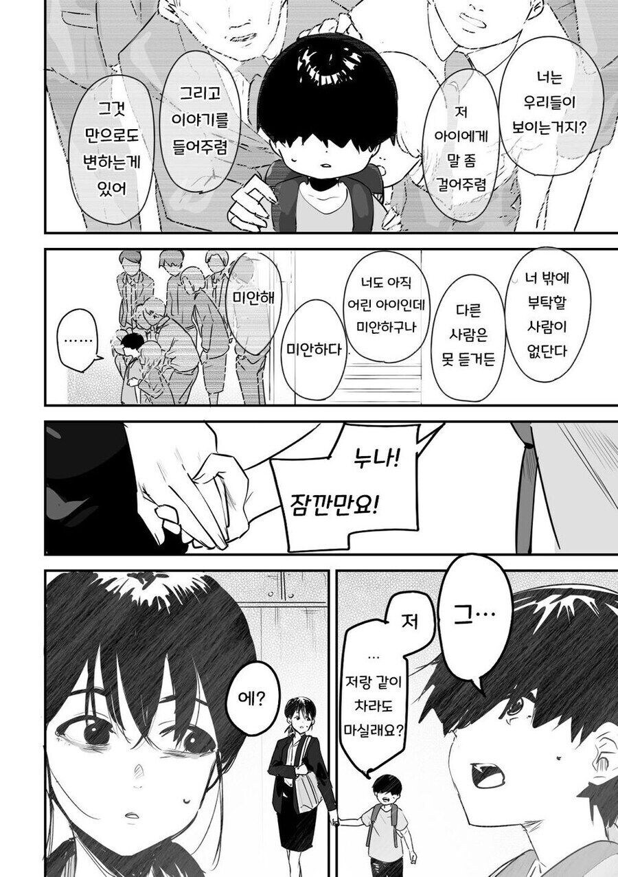 유령이 보이는소년_4.jpg