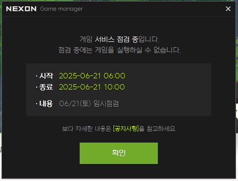 마비M] 아잇 망할고양이_1.png