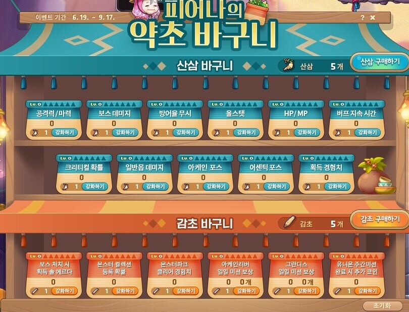 메이플) 내일 몬스터파크 팁_3.jpg
