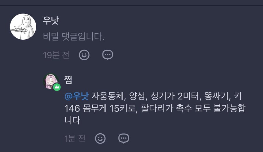 (비밀 댓글입니다)_1.jpg