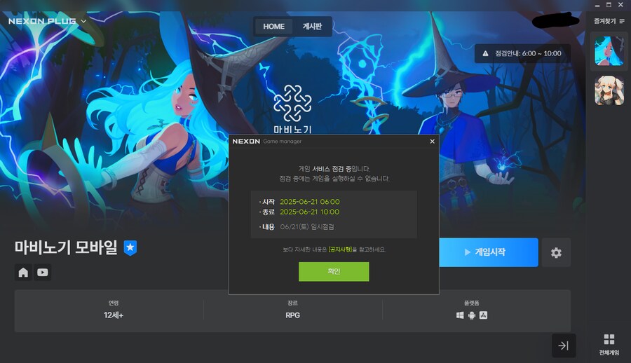 마비m)이새끼들은 게임을 하라는거야 때려치우라는거야?_1.png