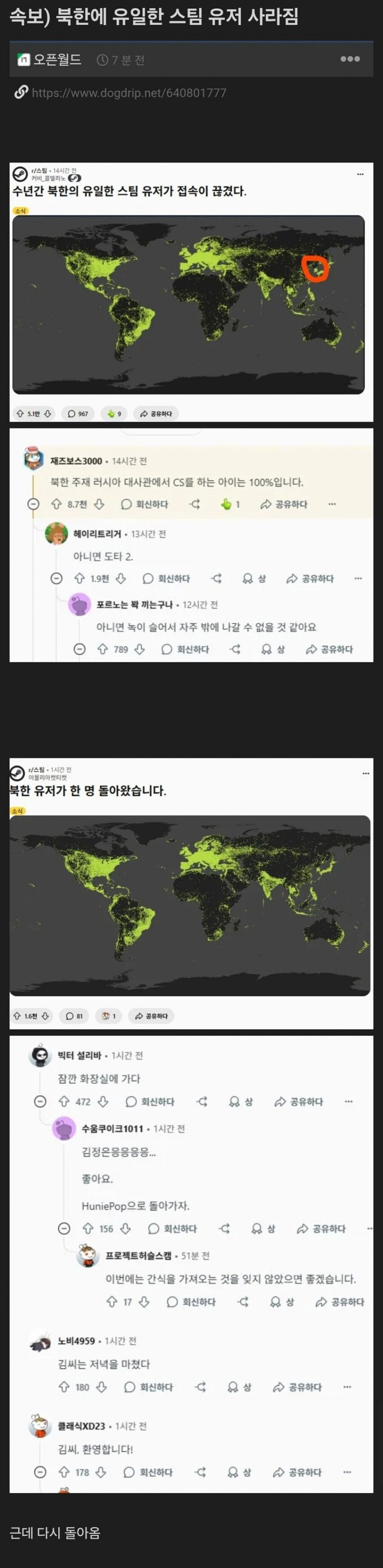사라졌다가 돌아온 스팀유저_1.jpg