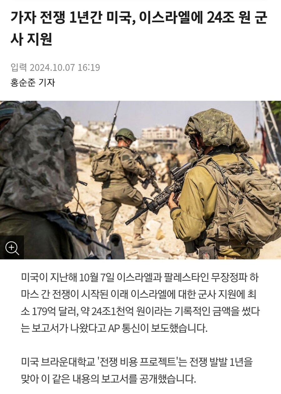 미국이 이스라엘에게 얼마나 돈을 상납하는지 알아보자_1.jpg