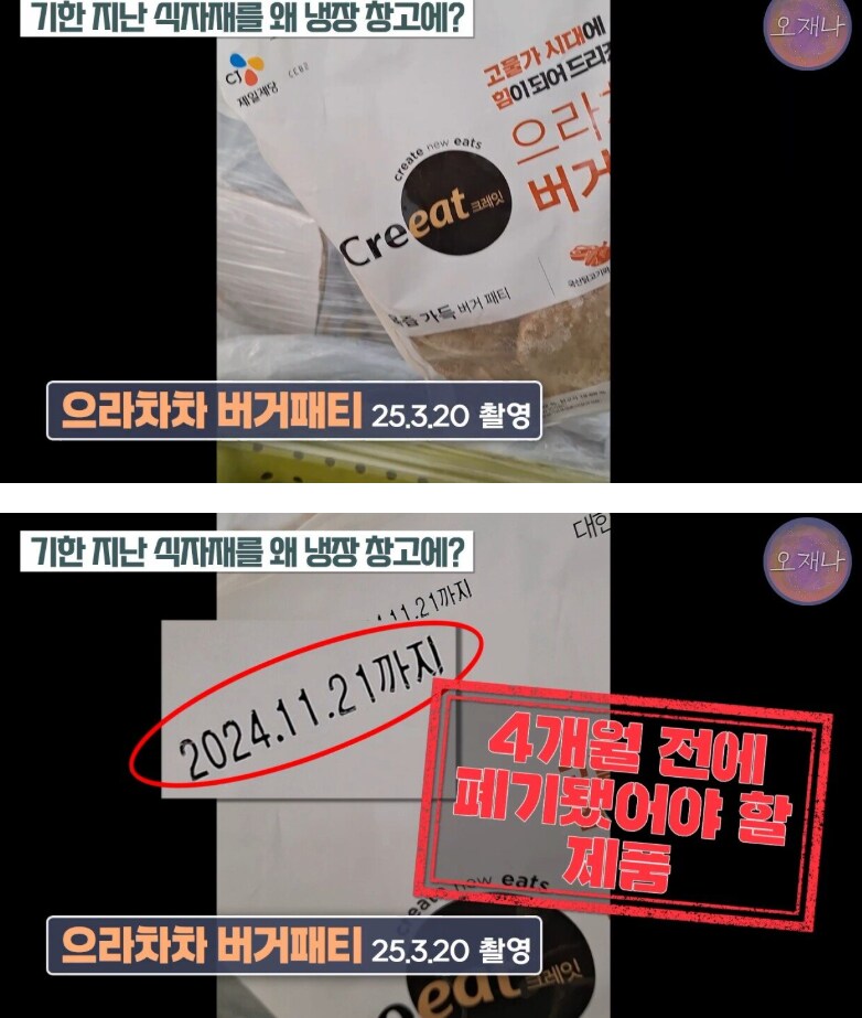 소비기한지난 식자재써도 백종원 감싸고 있는 예산군_12.png