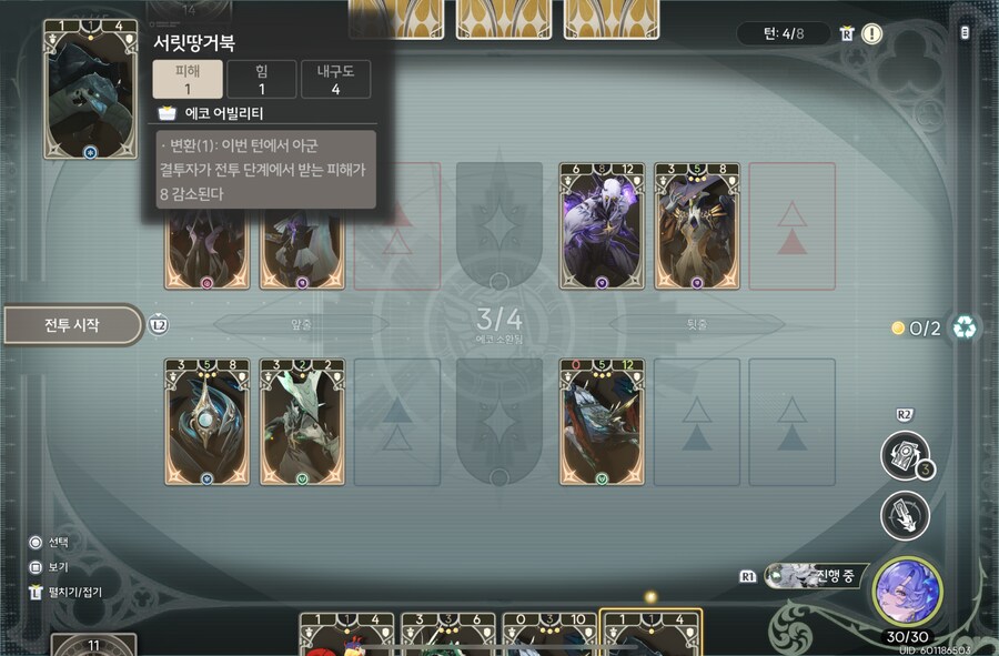 명조) 카드 게임 날먹덱_3.png