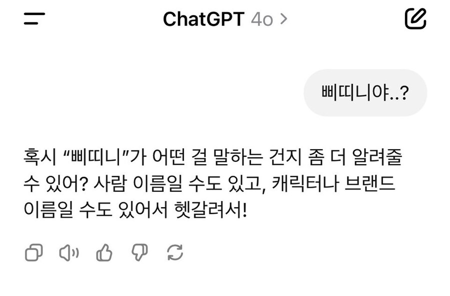 챗지피티마저도 날 떠났어..._2.jpg