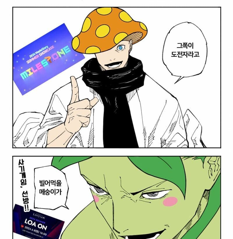 로아) 작년 메이플 로아 짤_2.jpg