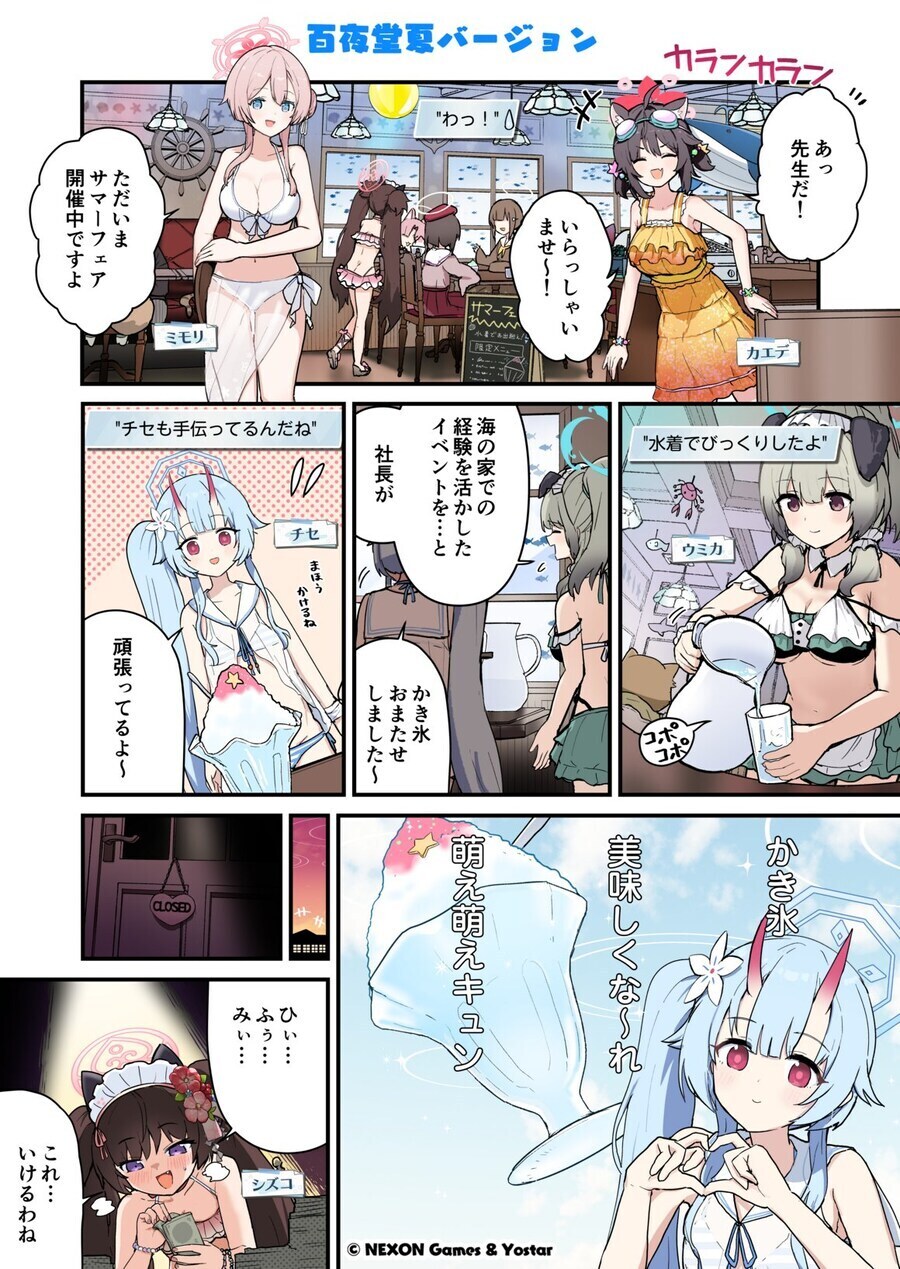 블루아카) 공식 만화에서 나온 수영복 우미카_1.jpg