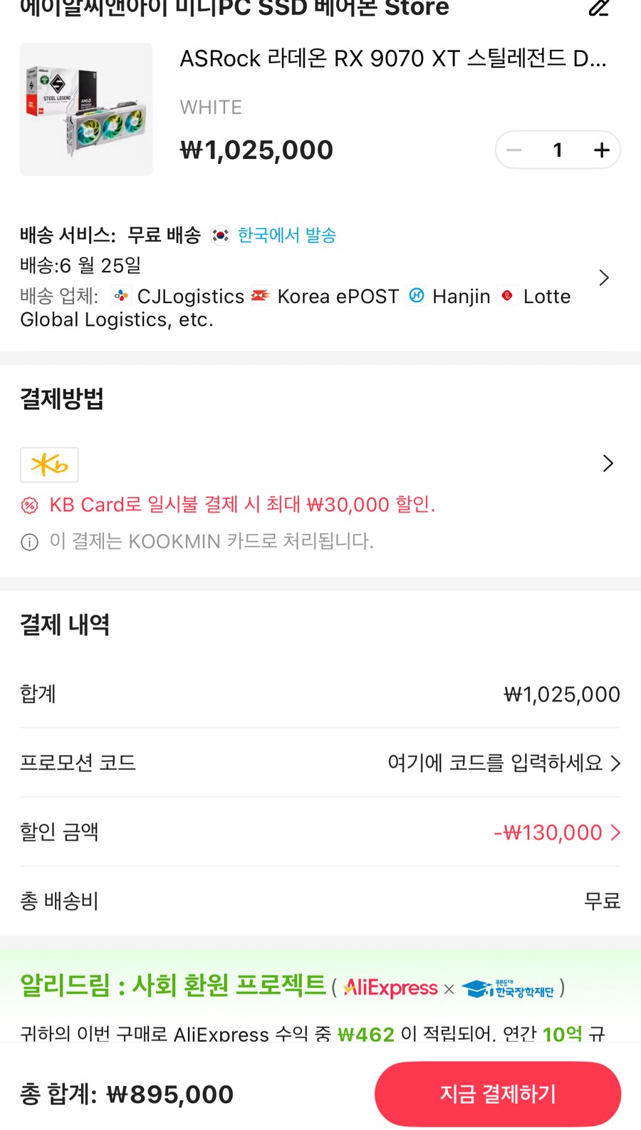 130만원 넘던 신형 그레픽 카드 근황. jpg_1.png