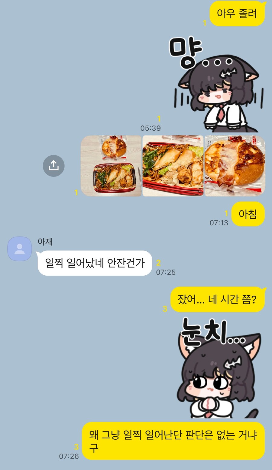일찍 일어나면 아빠한테 듣는 말_1.jpg