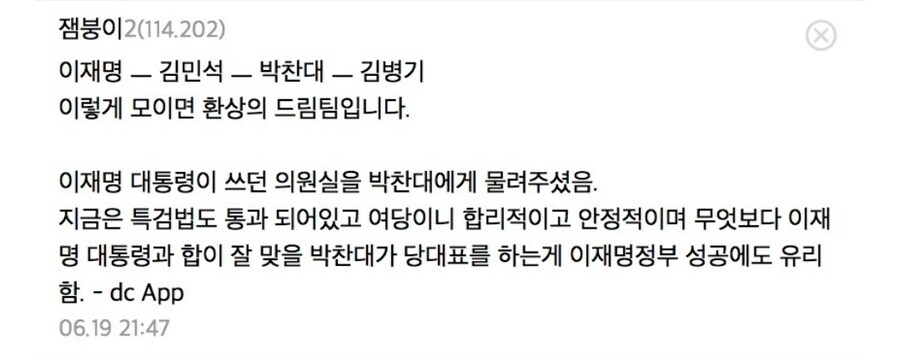 솔직히 통래가 당대표됬으면 좋겠음_1.jpg