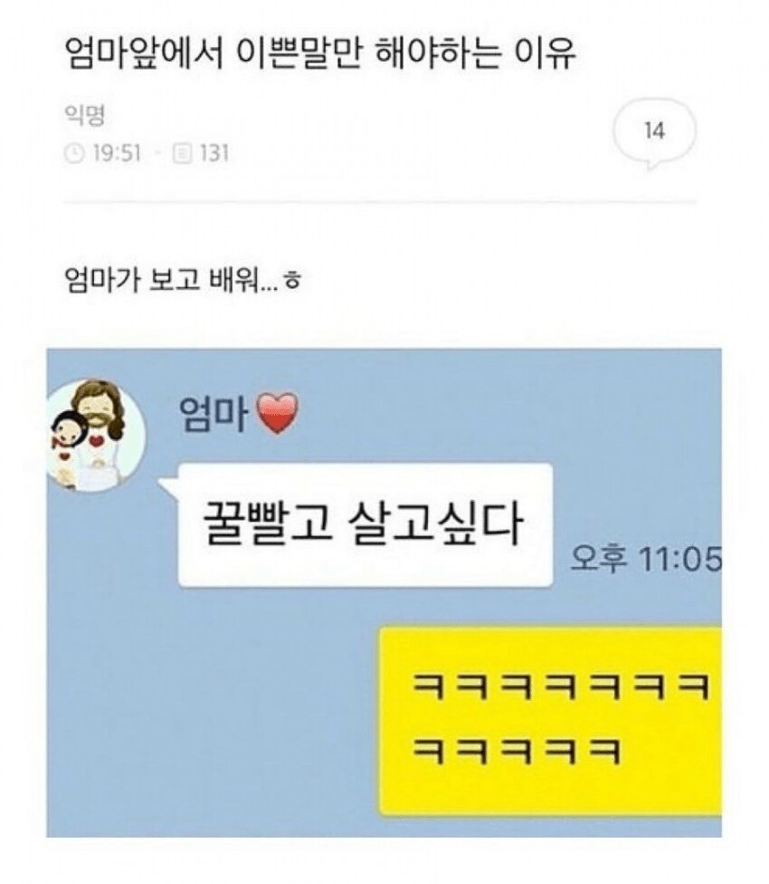 어머님들의 카톡.jpg_1.png