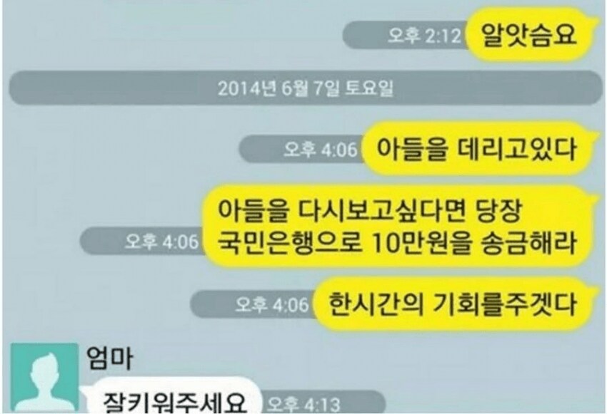 어머님들의 카톡.jpg_3.png