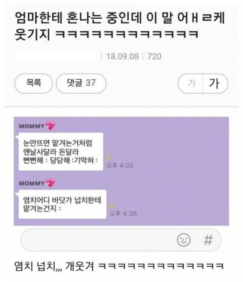 어머님들의 카톡.jpg_4.png