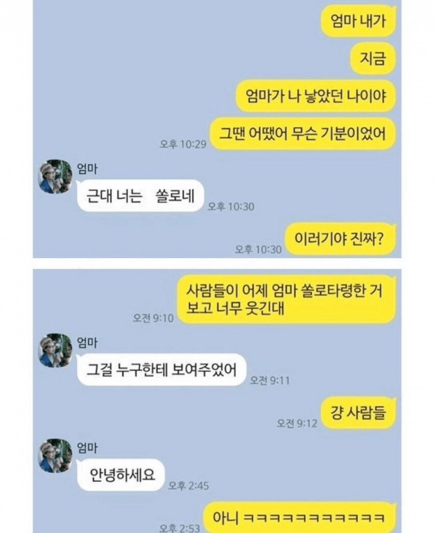 어머님들의 카톡.jpg_6.png