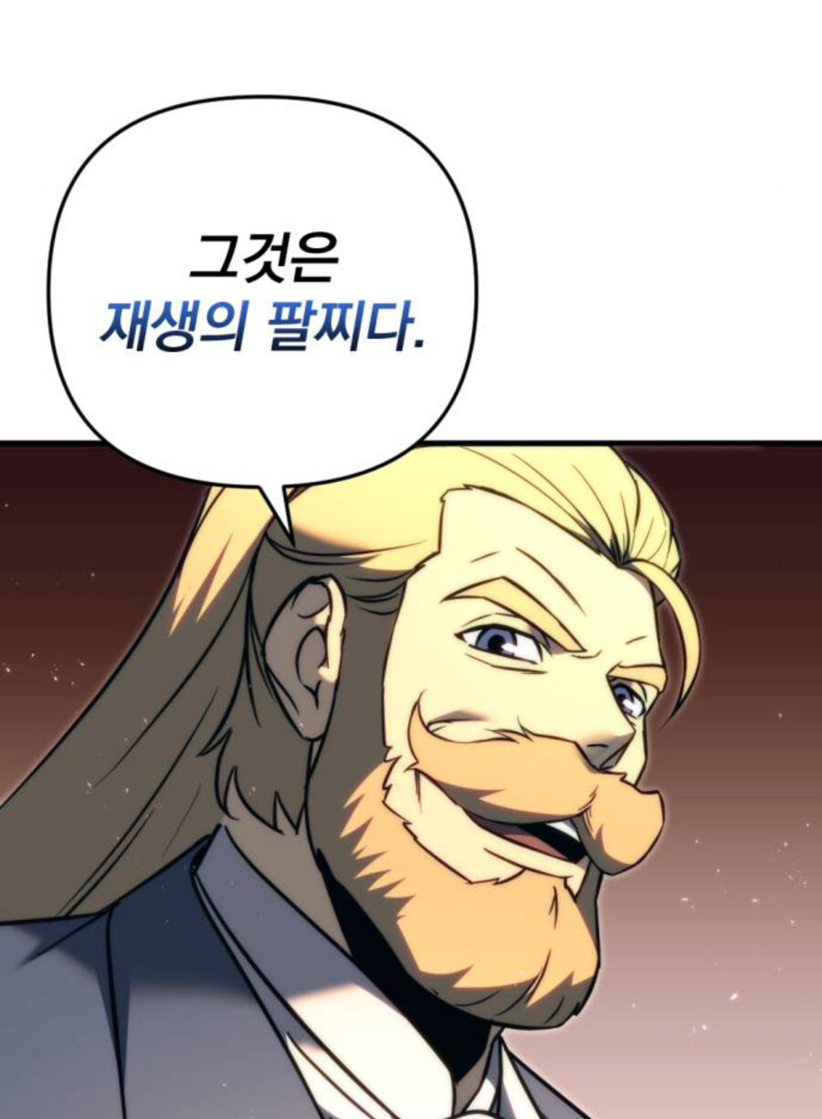 제자가 왕실의 보물을 받아서 기쁜스승님^^_2.jpg