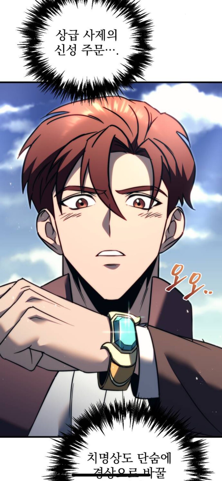 제자가 왕실의 보물을 받아서 기쁜스승님^^_5.png
